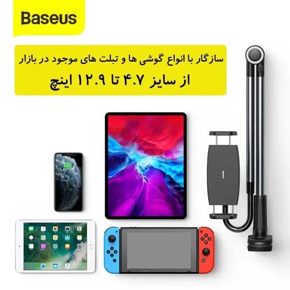 هولدر و پایه نگهدارنده رومیزی موبایل و تبلت بیسوس مدل BASEUS LUZQ000013 — تصویر ۷