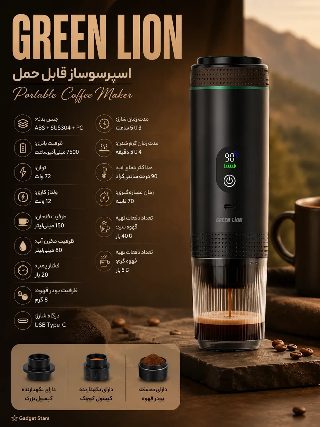اسپرسوساز قابل حمل گرین لاین مدل CAFFEX — تصویر ۵
