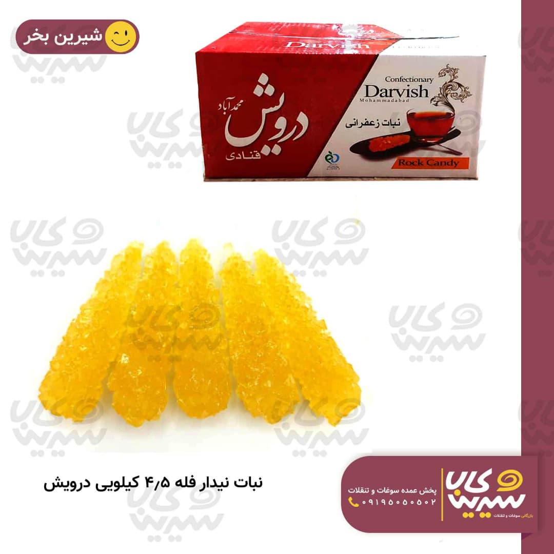 نبات نی دار فله ای “درویش” (کارتن 4 کیلوگرم)