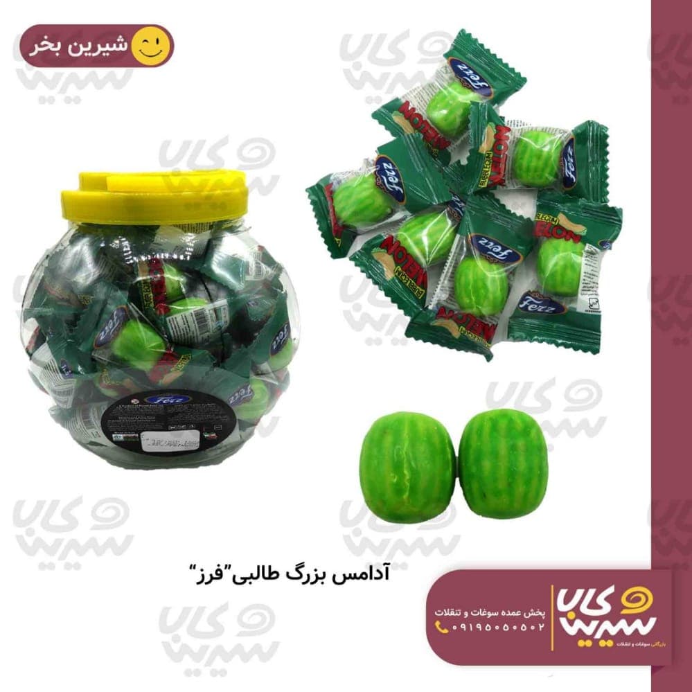 آدامس طالبی بزرگ “فرز” — تصویر ۵