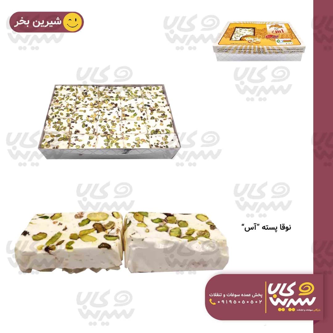 نوقا پسته ای “آس”