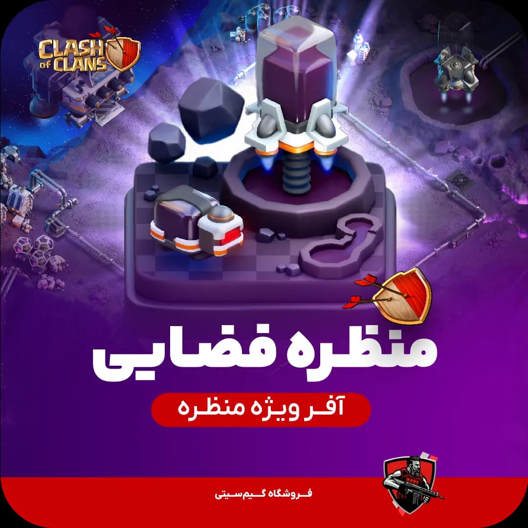 منظره فضا Space Scenery — تصویر ۵