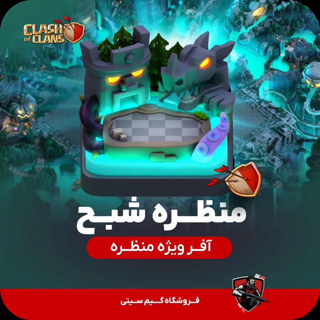 منظره شبح Ghost Scenery — تصویر ۲