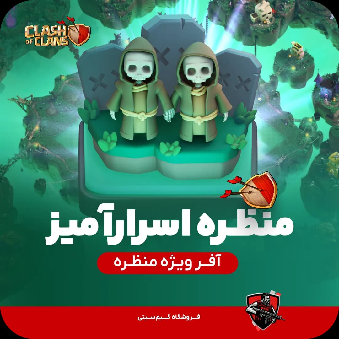 منظره اسرار امیز Spooky Scenery
