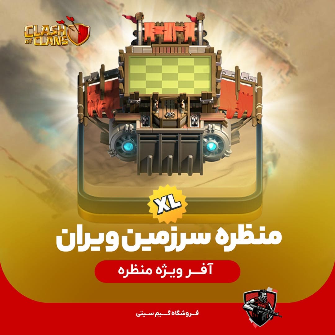 منظره سرزمین ویران Wasteland XL Scenery