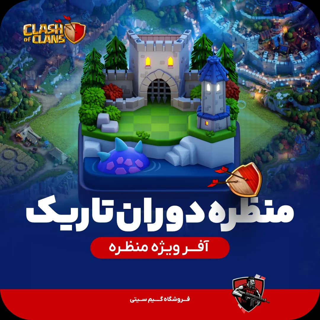 منظره دوران تاریک Dark Ages Scenery — تصویر ۵