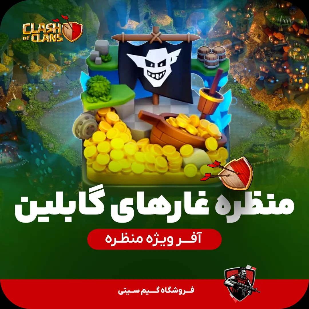 منظره غارهای گابلین Goblin Caves Scenery — تصویر ۲