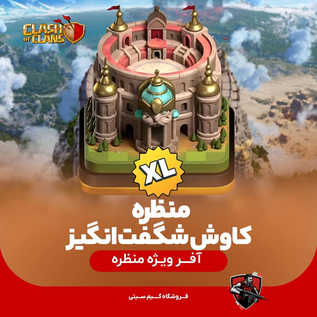 منظره کاوش شگفت انگیز Awesome quest scenery
