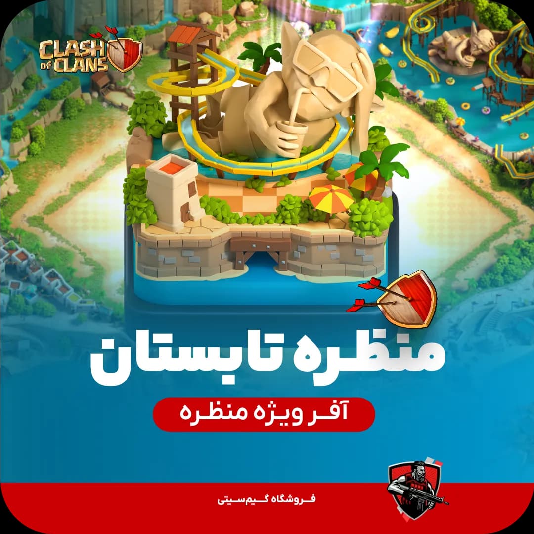 منظره تابستان (Summer Scenery) — تصویر ۲