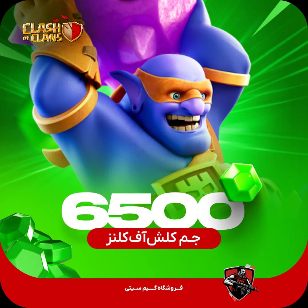 6500 جم کلش اف کلنز — تصویر ۵