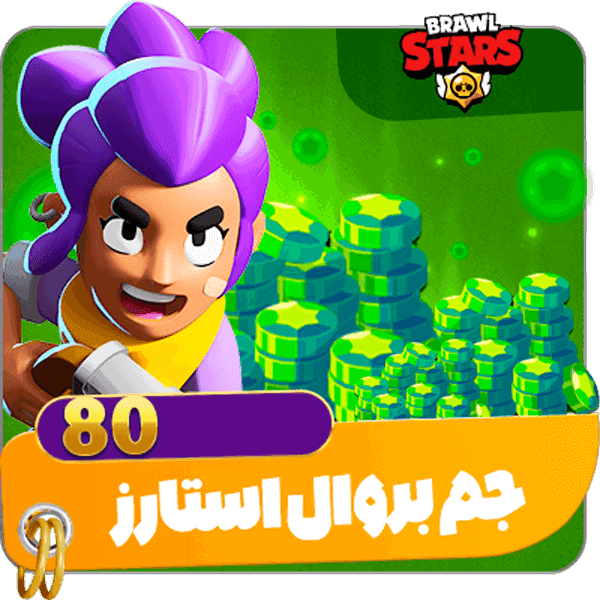 80 جم براول استارز