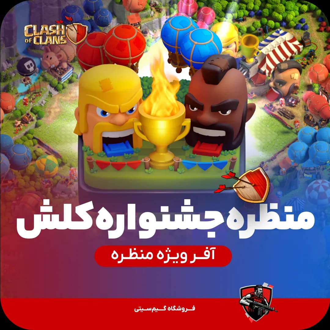 منظره جشنواره کلش Clash Fest Scenery — تصویر ۳