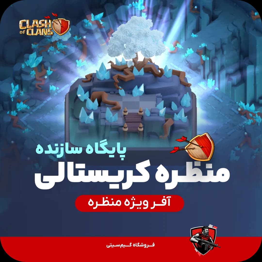 منظره غارهای کریستالی پایگاه سازنده — تصویر ۳