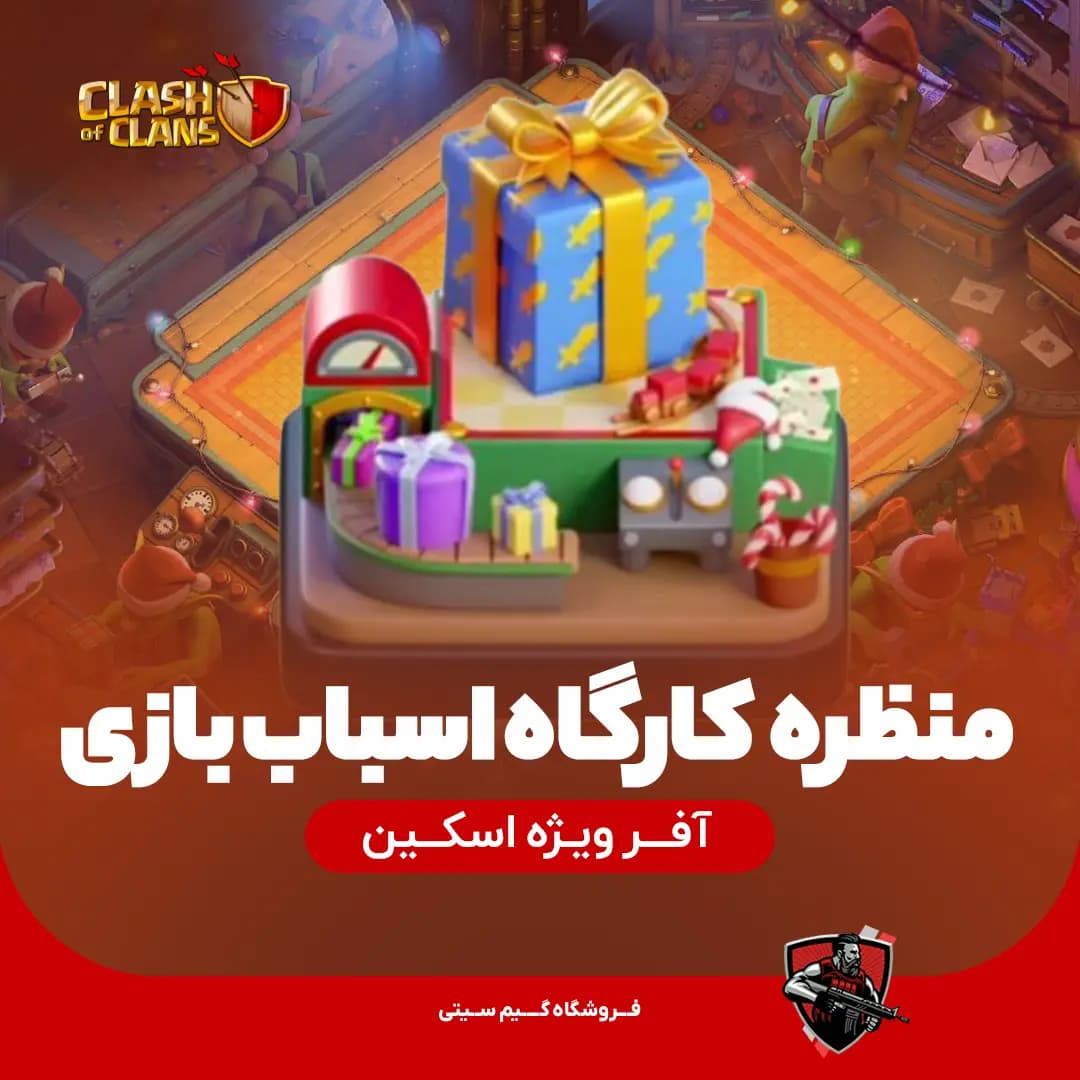 منظره کارگاه اسباب بازی Toy Workshop Scenery — تصویر ۳