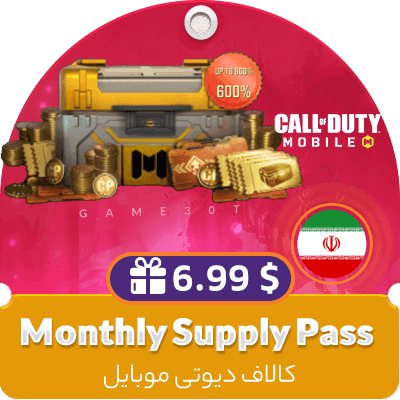 آفر Monthly Supply Pass (6.99 دلار) کالاف دیوتی موبایل — تصویر ۲