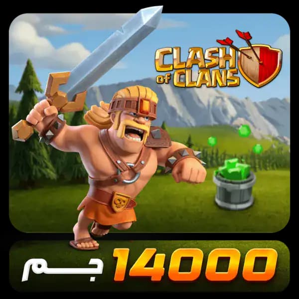 14000 جم کلش اف کلنز — تصویر ۵