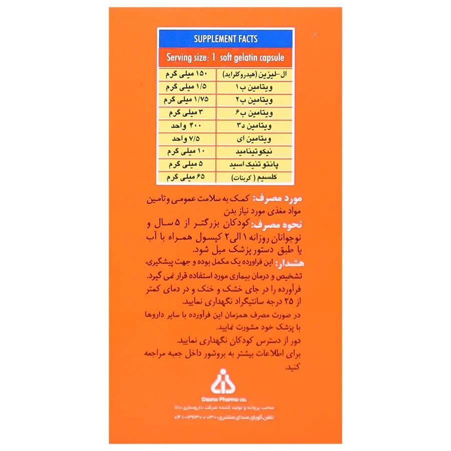 فارماژلیتان کودکان و نوجوانان دانا — تصویر ۸