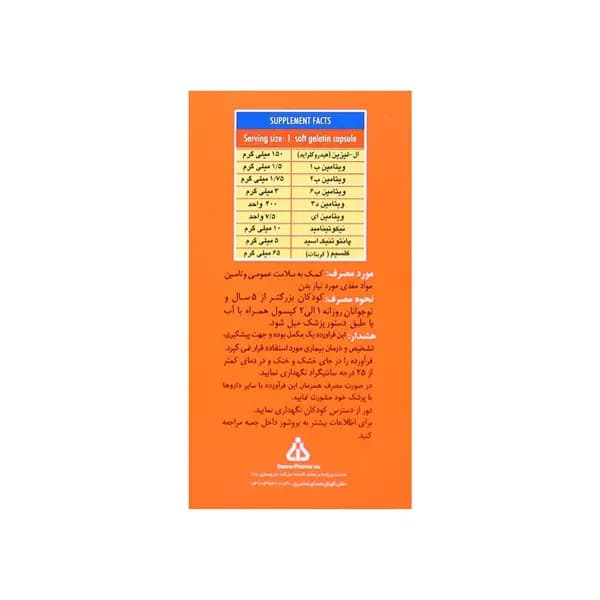 فارماژلیتان کودکان و نوجوانان دانا — تصویر ۱۱
