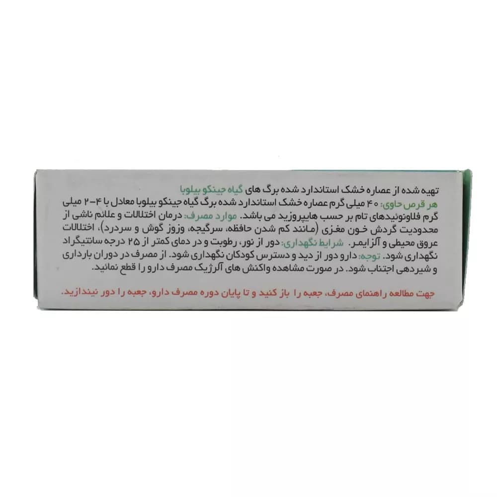 قرص ممورکس ایران داروک ۳۰ عدد — تصویر ۹