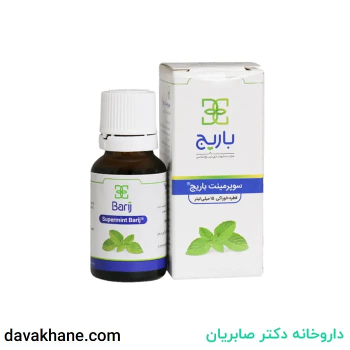 قطره خوراکی سوپرمینت باریج اسانس ۱۵ میلی لیتر — تصویر ۴