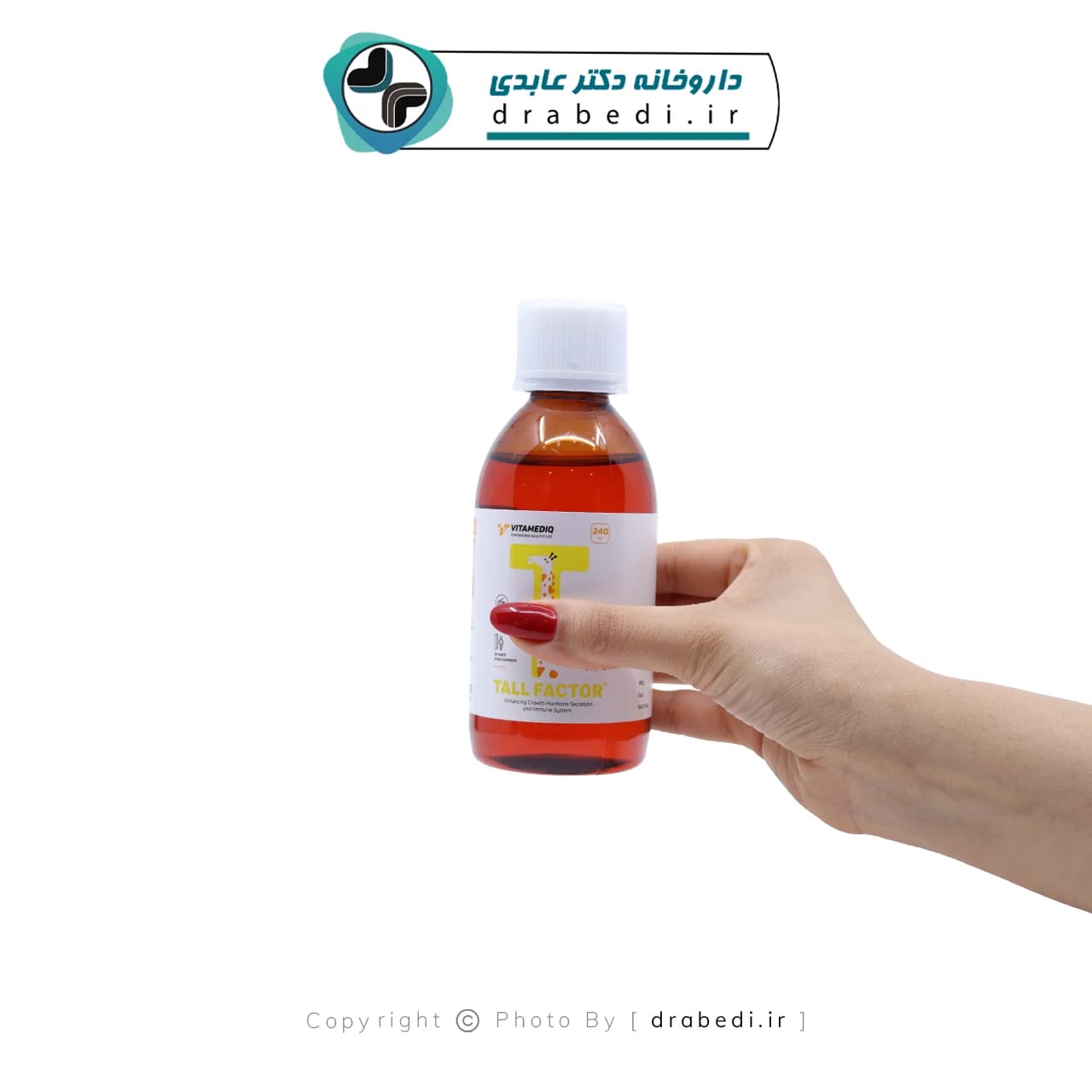 شربت تالفکتور ویتامدیک 240 میلی لیتر — تصویر ۶