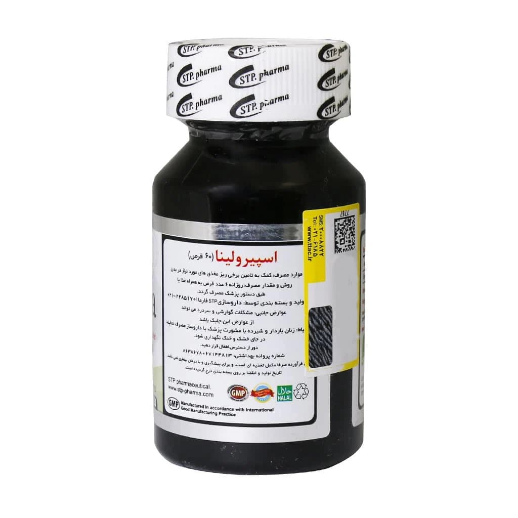 قرص اسپیرولینا اس تی پی فارما 60 عدد — تصویر ۴