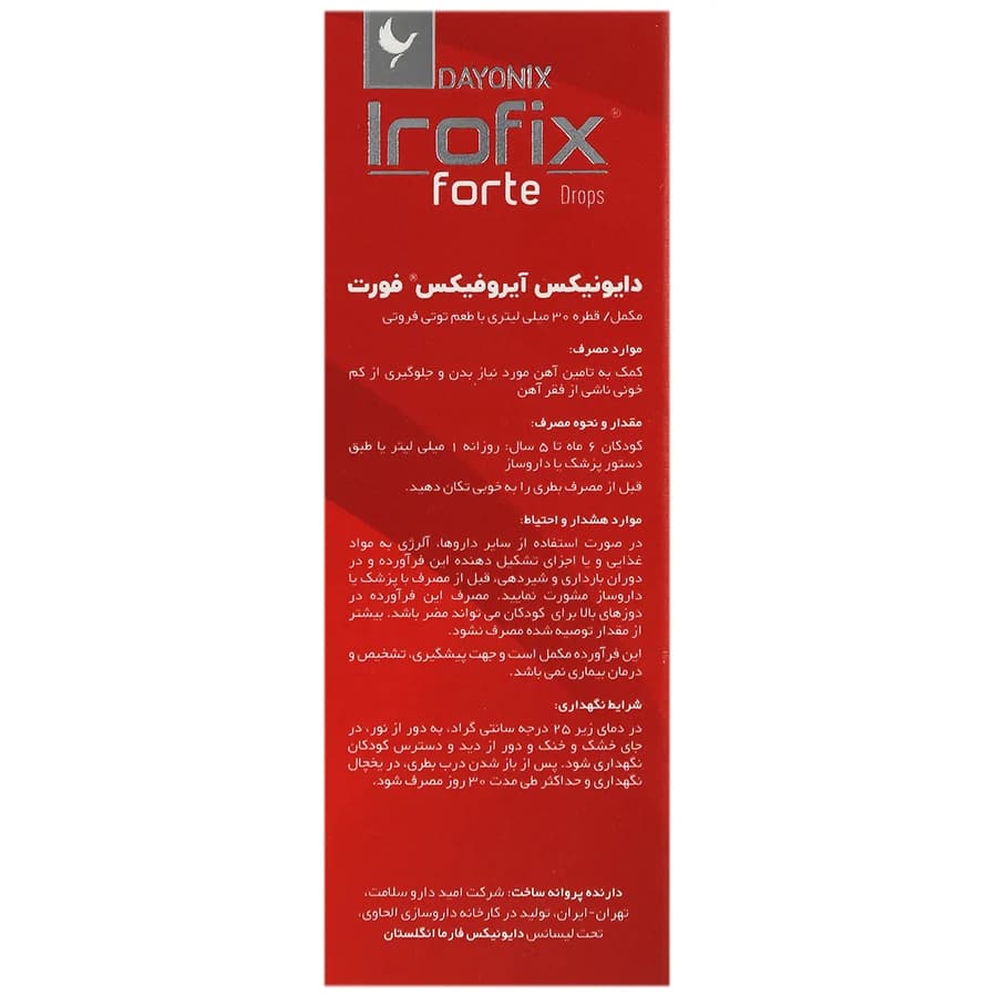 قطره آیروفیکس فورت — تصویر ۴