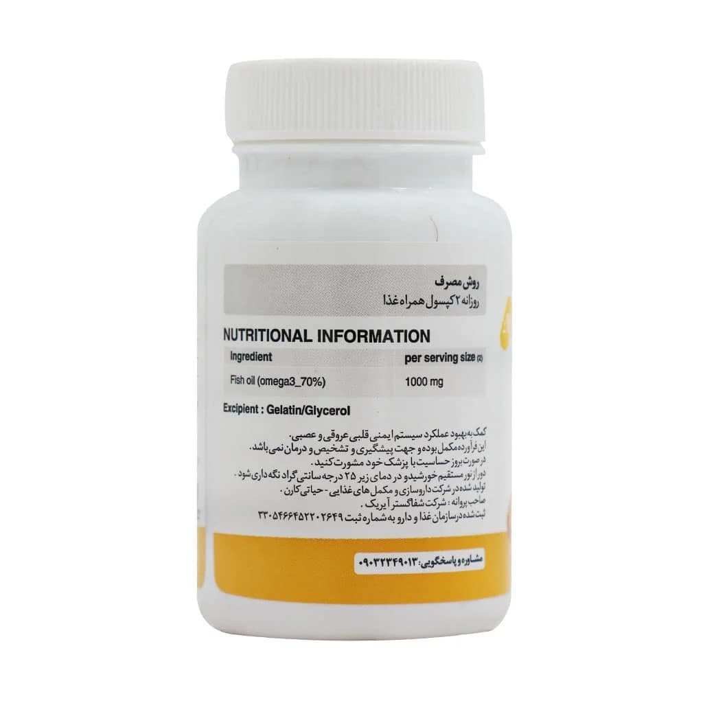 کپسول امگا 3 آیریک 30 عدد — تصویر ۳