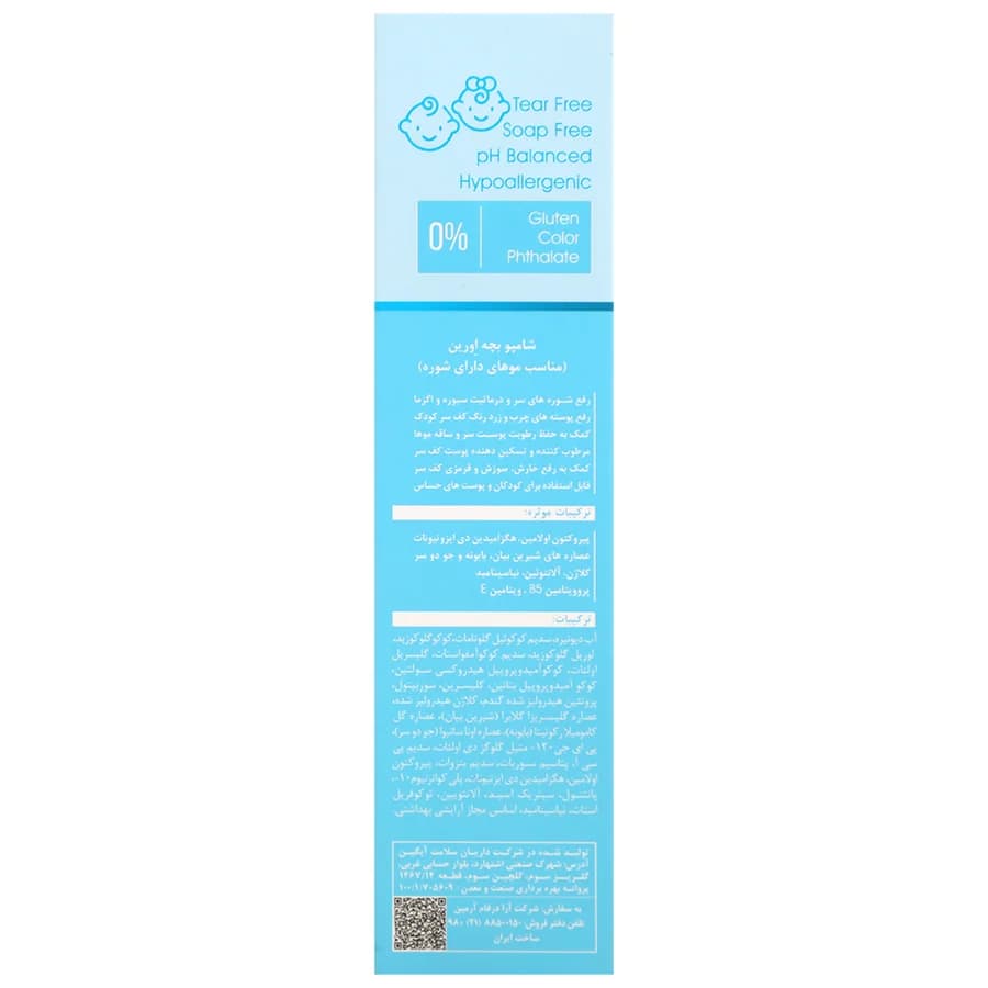 شامپو کودک مناسب موهای شوره دار اورین — تصویر ۳