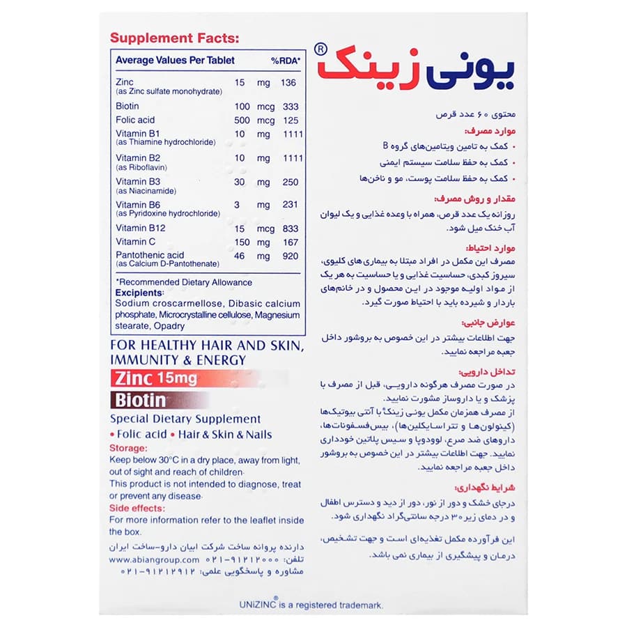 یونی زینک — تصویر ۳
