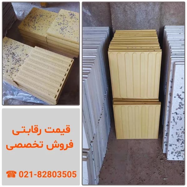 موزاییک نابینایان — تصویر ۸