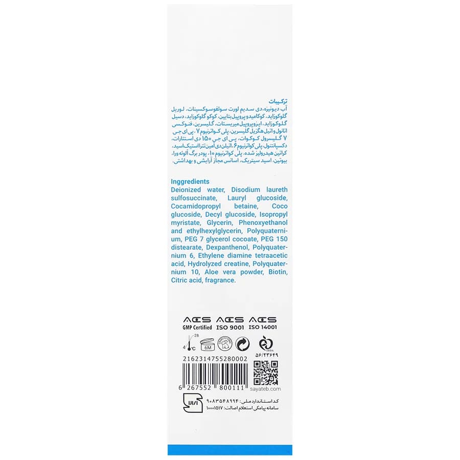شامپو سر و بدن کودک 250 میلی لیتری الوینا — تصویر ۱۰