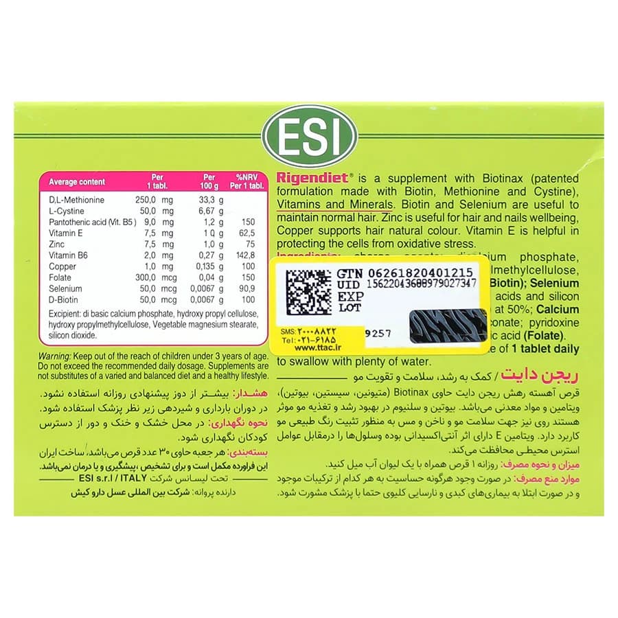 قرص ریجن دایت — تصویر ۳