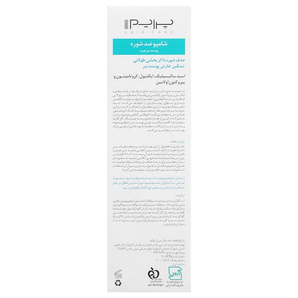 شامپو ضد شوره پوست سر چرب دی3 پرایم — تصویر ۷