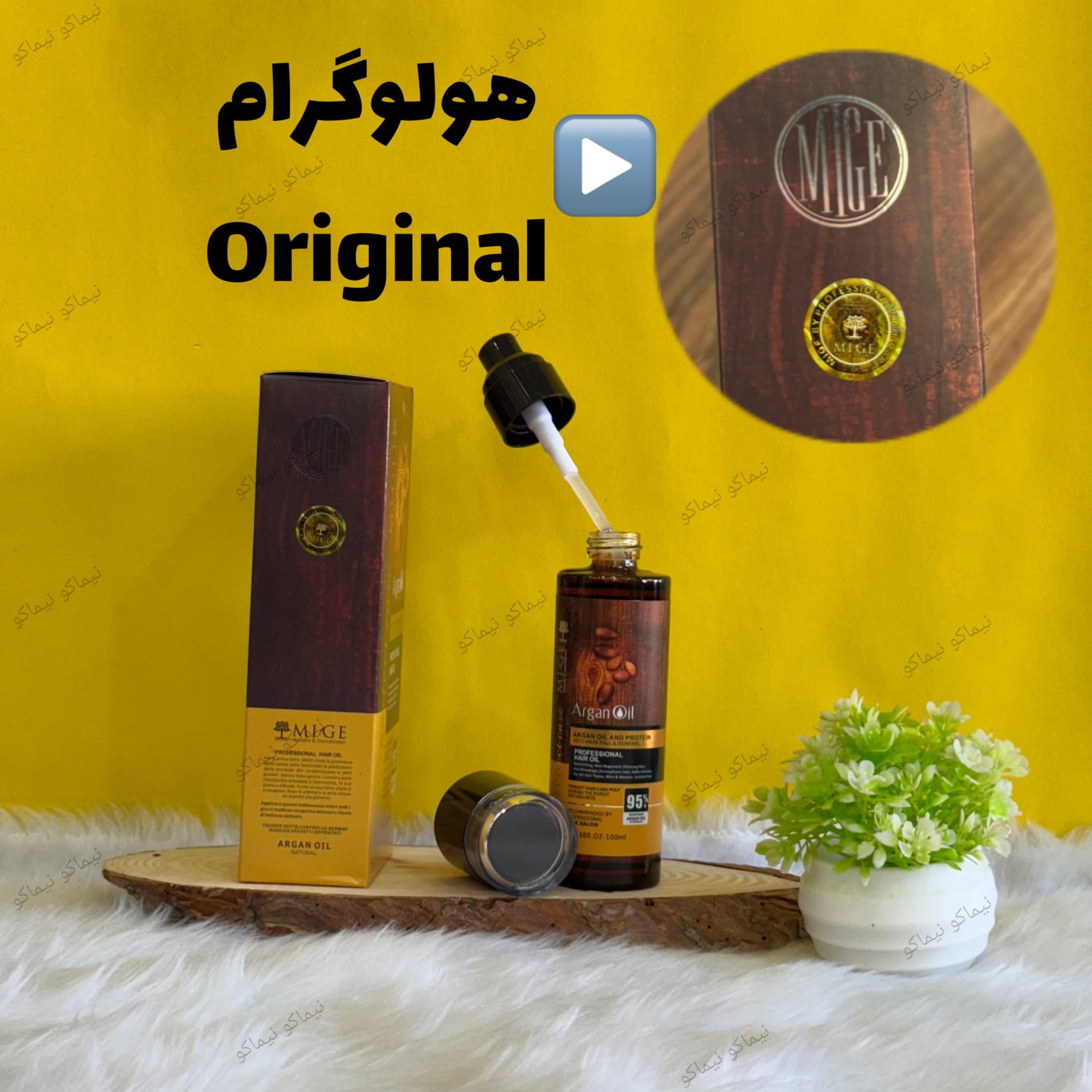 روغن آرگان میگ جادوی سلامتی مو — تصویر ۶