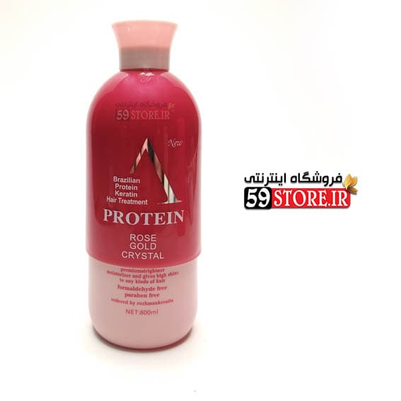 پروتئین آ رزگلد ( پروتئین مو A ) protein A rose gold — تصویر ۶
