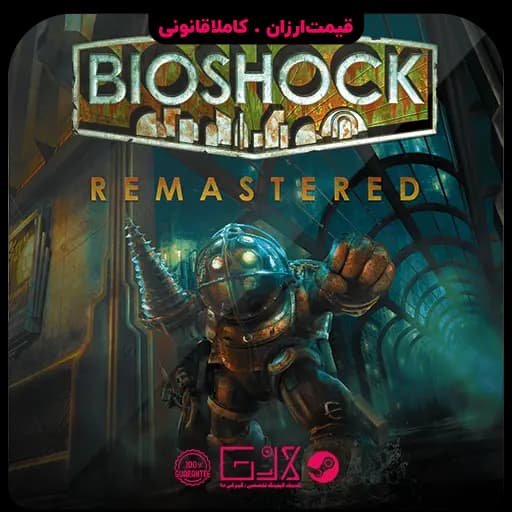 بازی BioShock Remastered