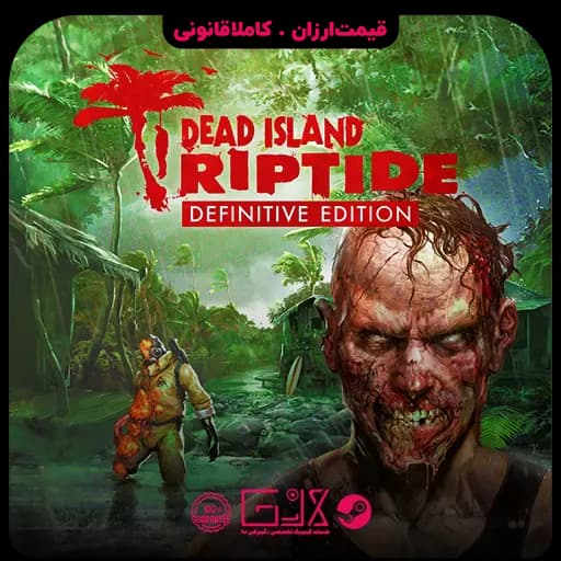 بازی Dead Island Riptide Definitive Edition