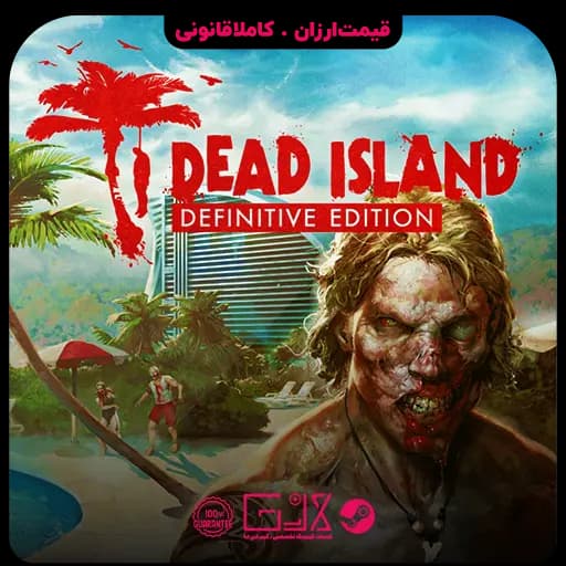 بازی Dead Island Definitive Edition
