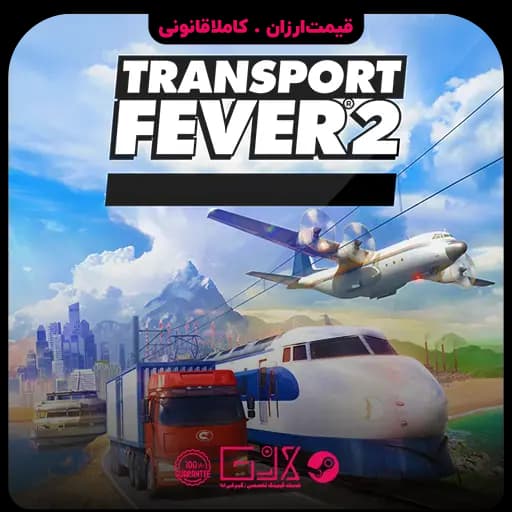 بازی Transport Fever 2 — تصویر ۲