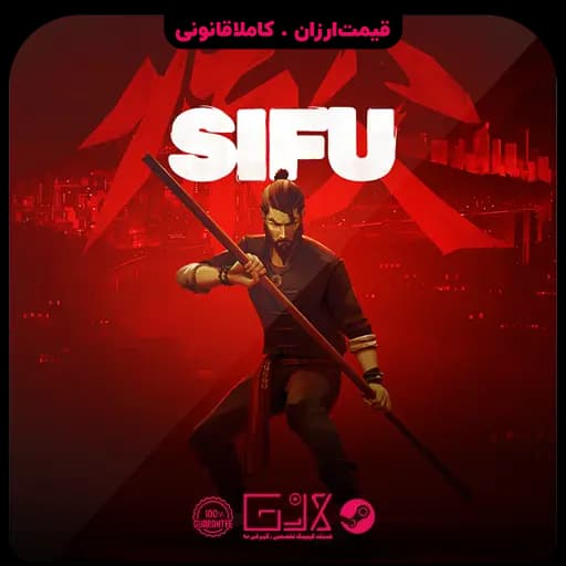 بازی Sifu
