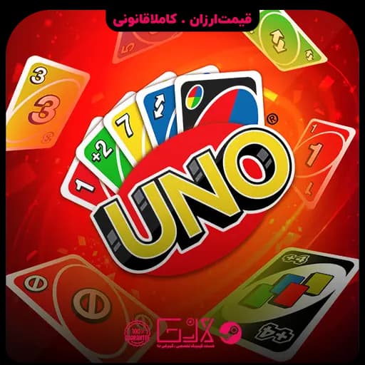 بازی UNO