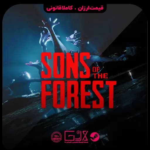 بازی Sons Of The Forest