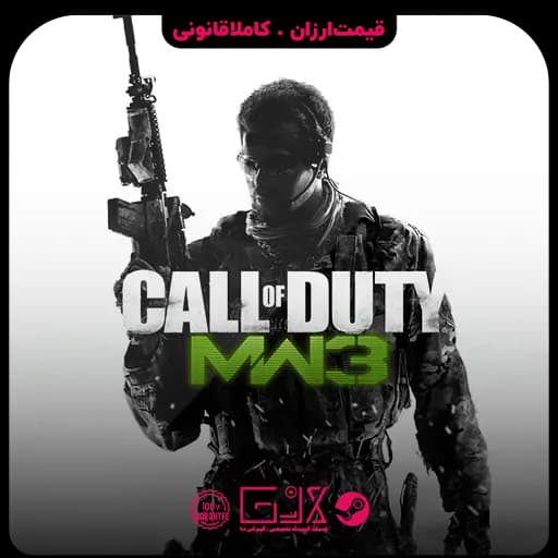 بازی Call of Duty Modern Warfare 3