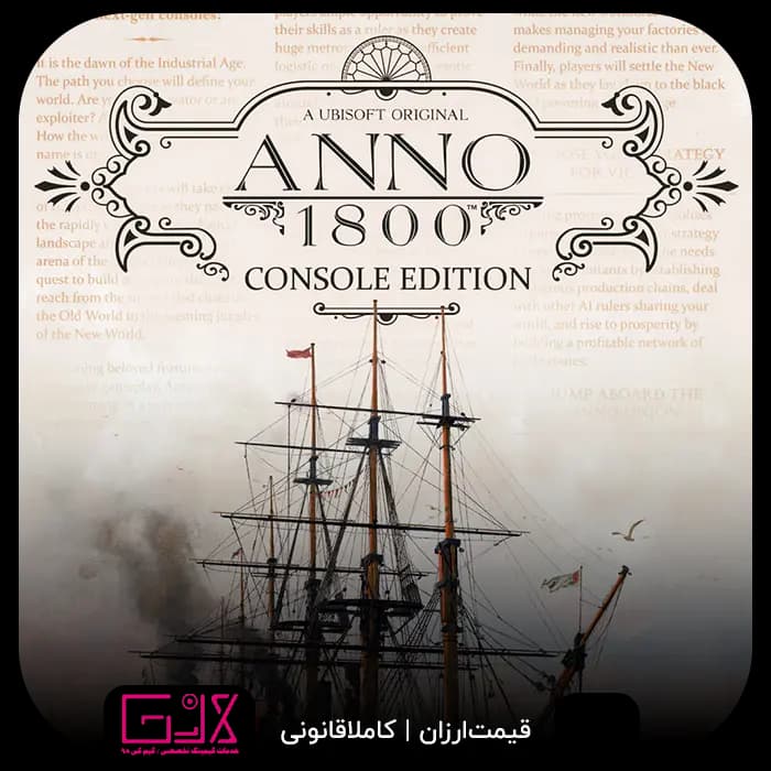 بازی Anno 1800 — تصویر ۶