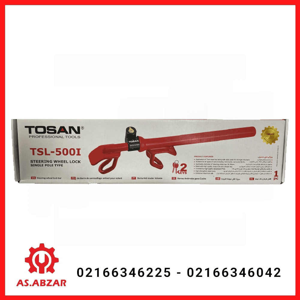 قفل فرمان توسن مدل TSL-500I