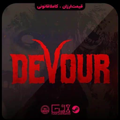 بازی Devour