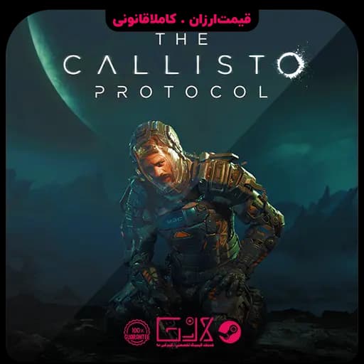 بازی The Callisto Protocol