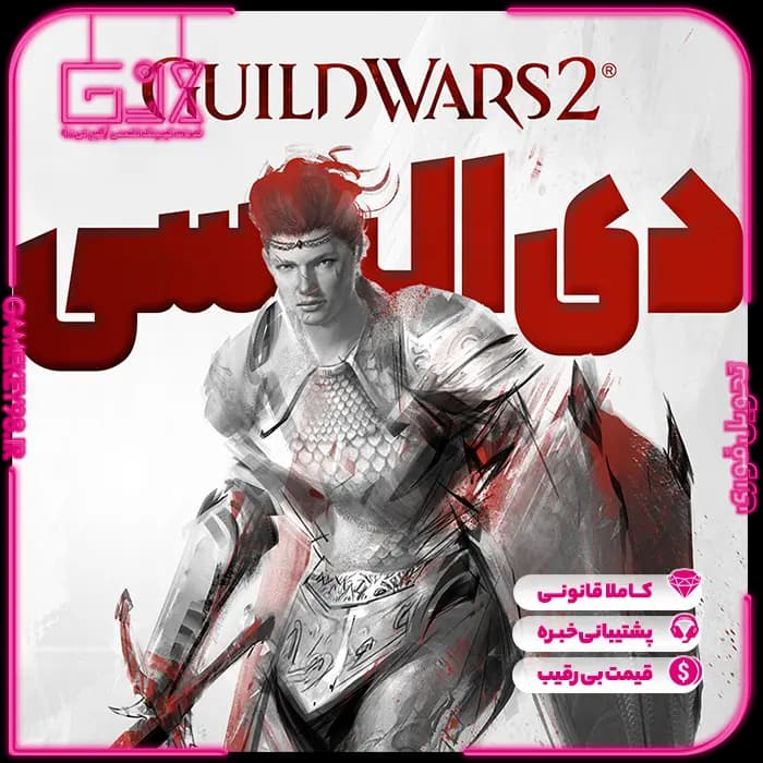 دی ال سی Guild Wars 2 — تصویر ۲