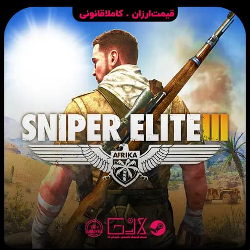 بازی Sniper Elite 3
